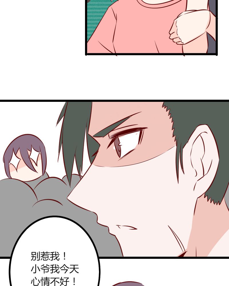 重生只为遇见你漫画免费下拉式漫画,第36章：这是要带我去哪？！5图