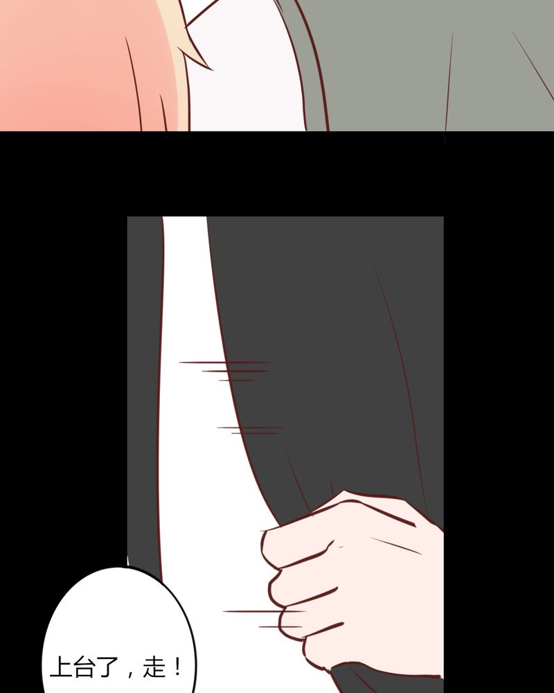 重生只为遇见你漫画,第24章：我想你可能是误会了！大叔！4图