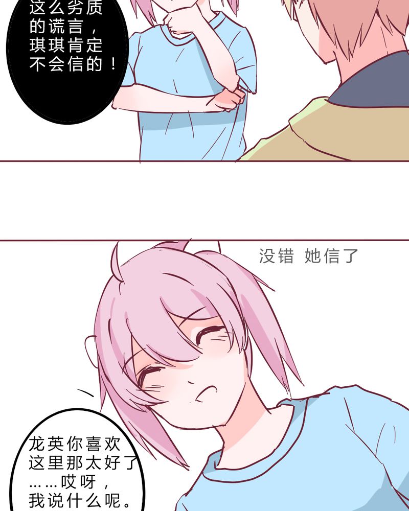 重生只为遇见你漫画,第12章：无语5图