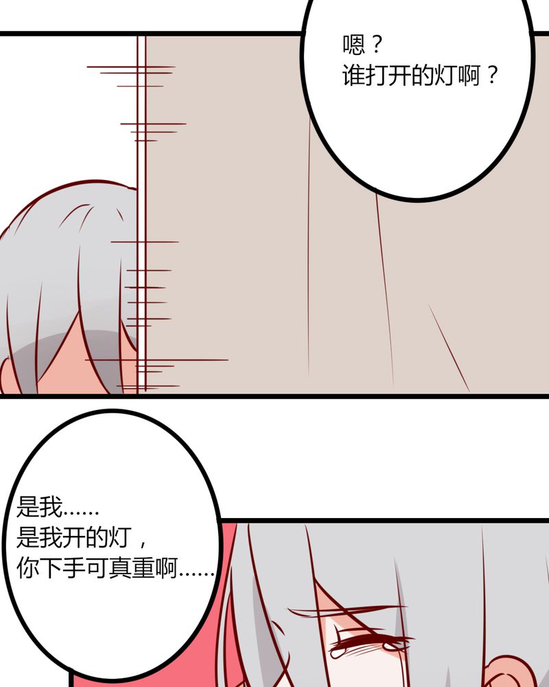 重生只为遇见你漫画全集漫画,第41章：我以为是鬼呢......5图