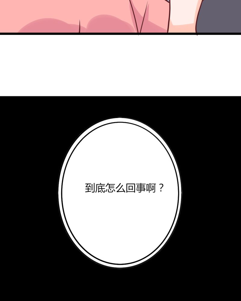 重生只为遇见你漫画,第35章：这些人怎么都这样？？4图