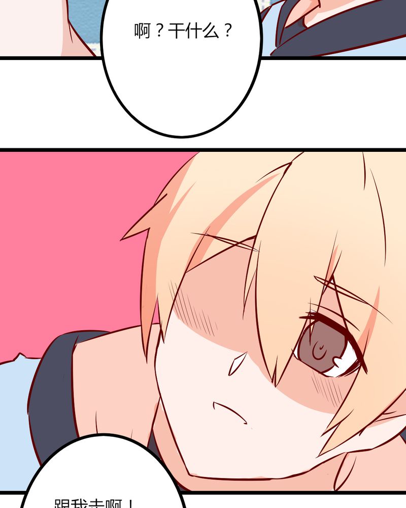 重生只为遇见你免费阅读全文漫画,第36章：这是要带我去哪？！2图