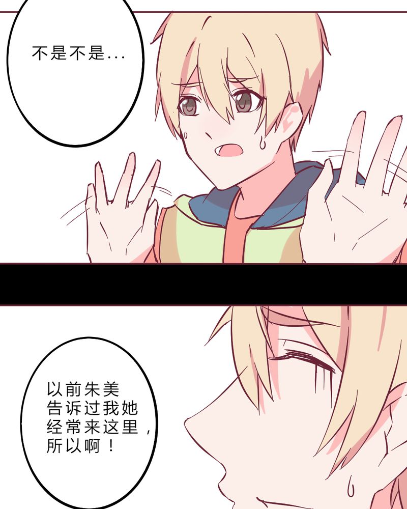 重生只为遇见你漫画,第12章：无语3图