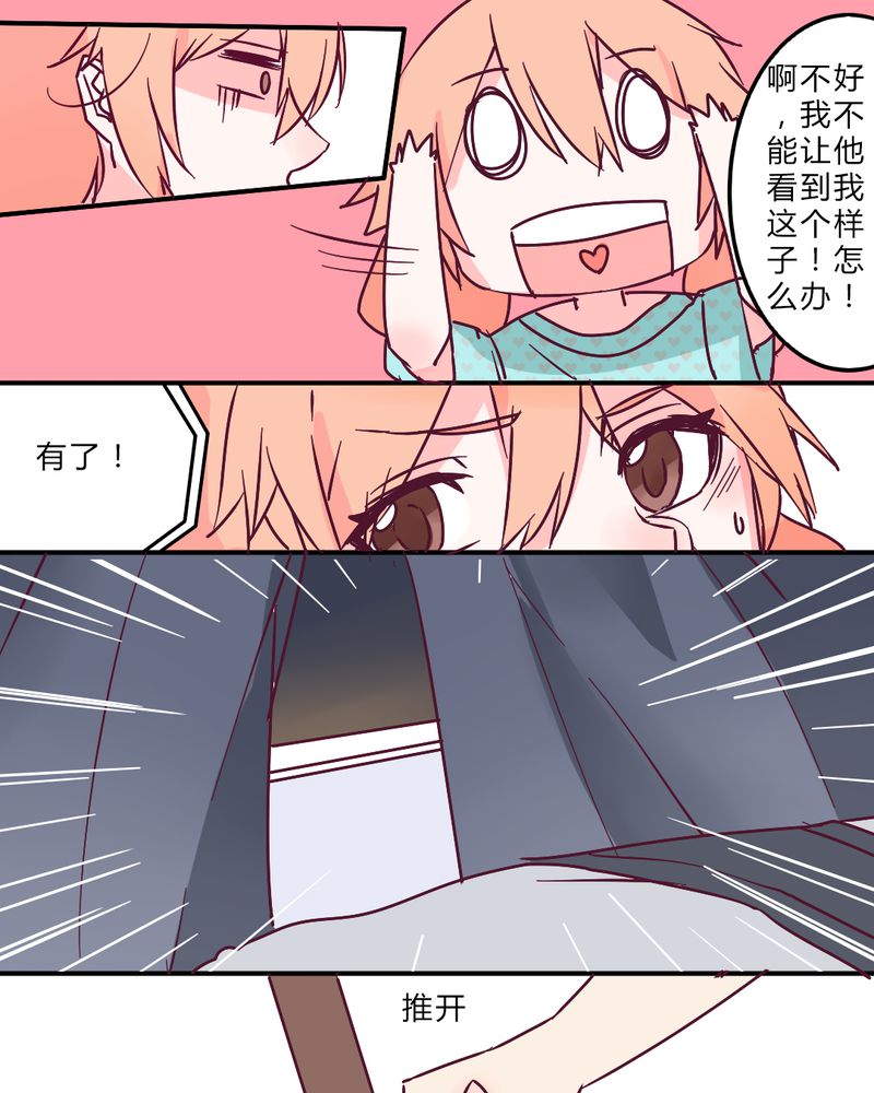 重生只为宠你漫画,第3章：这不是真的.......2图