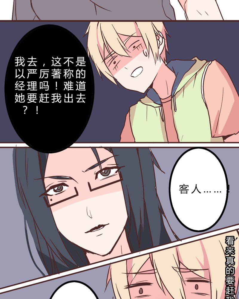重生只为遇见你漫画,第6章：长得帅就是好2图