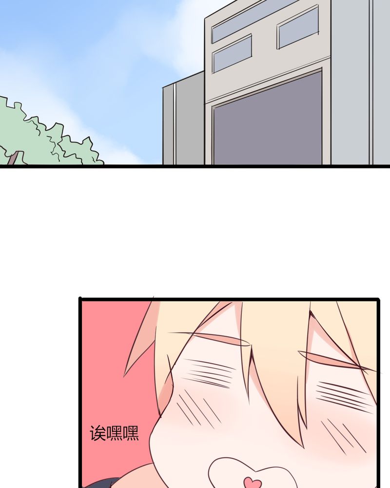 重生只为遇见你大结局下漫画,第32章：大叔认真起来的样子还真有点帅2图