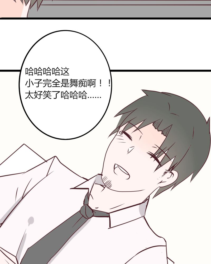 重生只为遇见你漫画免费阅读漫画,第26章：这家伙！不是这个团体的？！3图