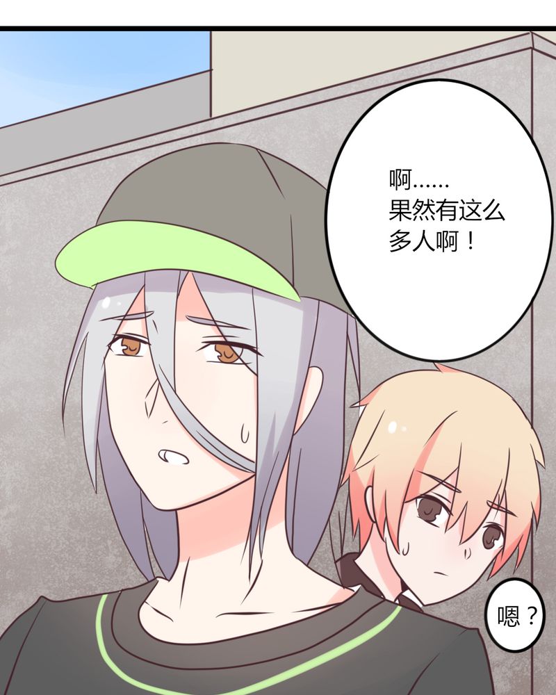 重生只为遇见你漫画,第22章：偶遇还是命运？3图