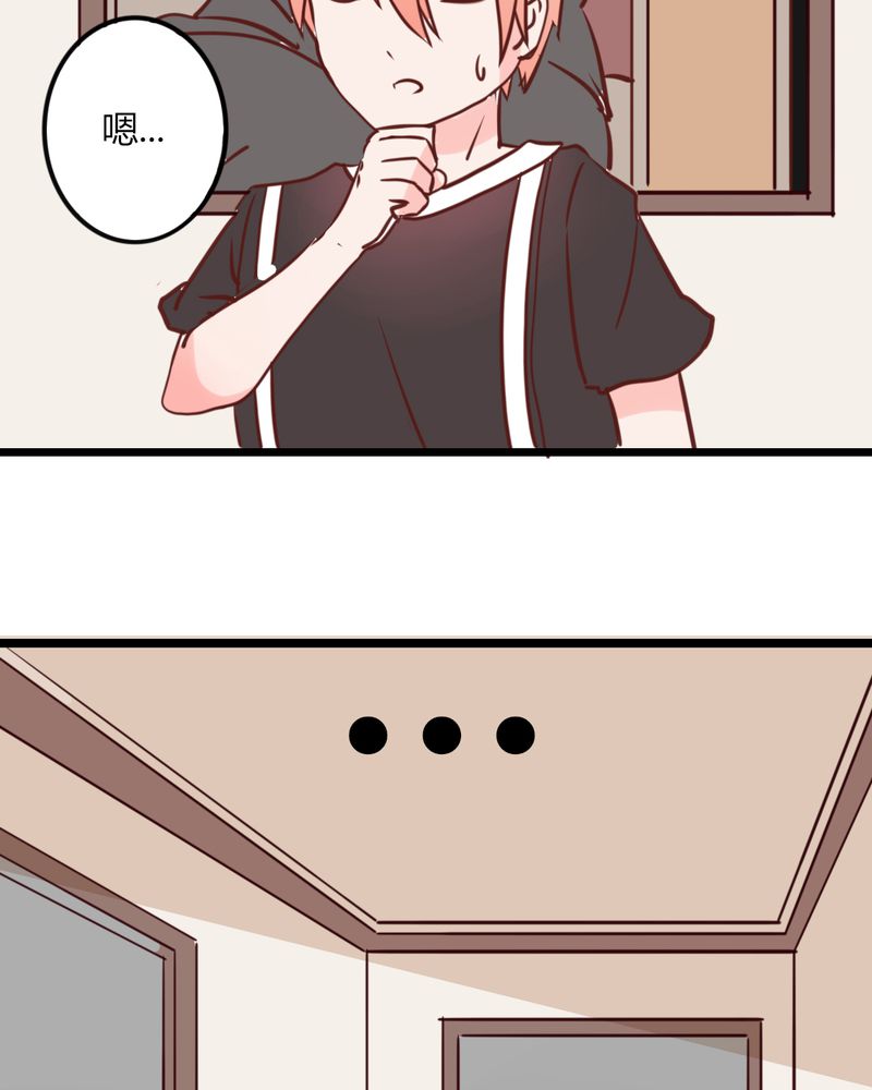 重生只为遇见你漫画,第24章：我想你可能是误会了！大叔！4图