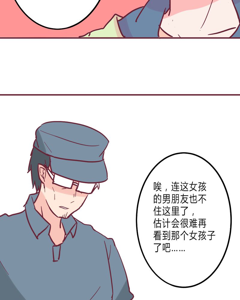 重生只为遇见你漫画,第9章：我一定要亲自问呼米1图