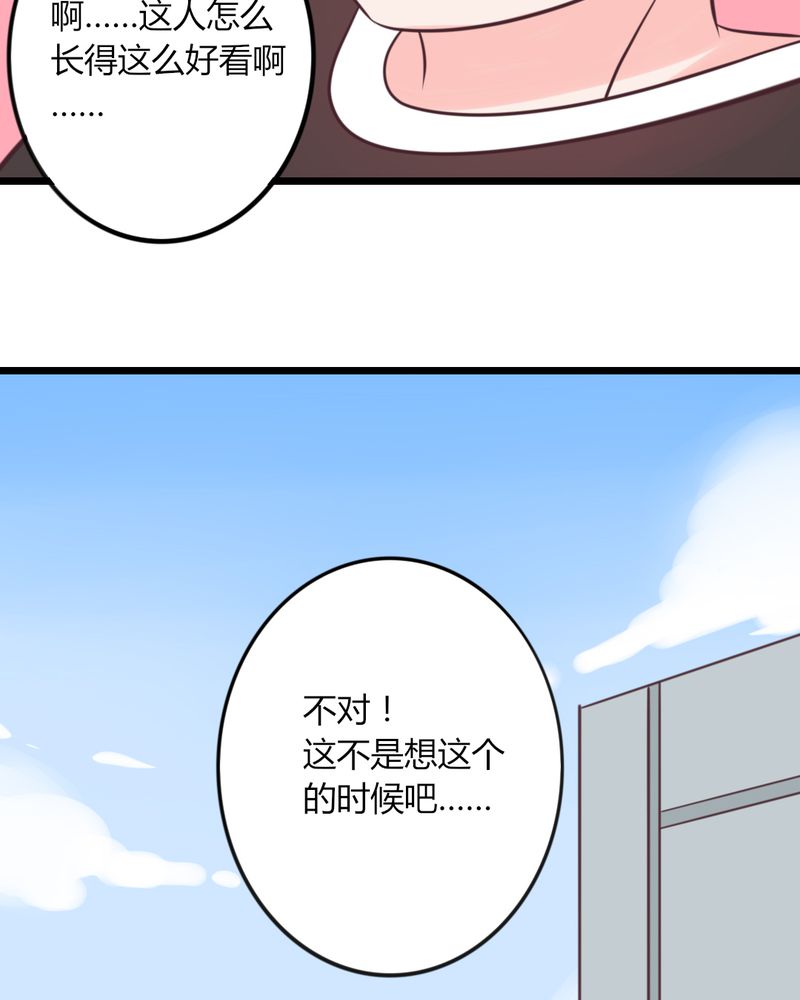 重生只为遇见你免费阅读全文漫画,第22章：偶遇还是命运？5图