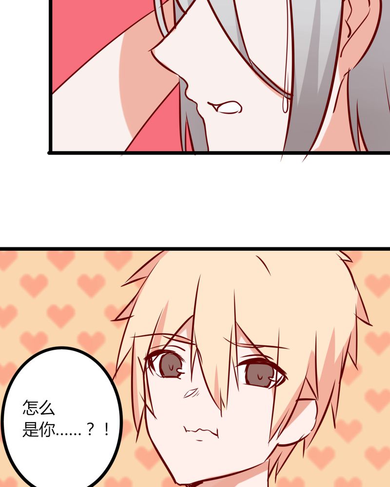 重生只为遇见你漫画免费下拉式漫画,第41章：我以为是鬼呢......1图