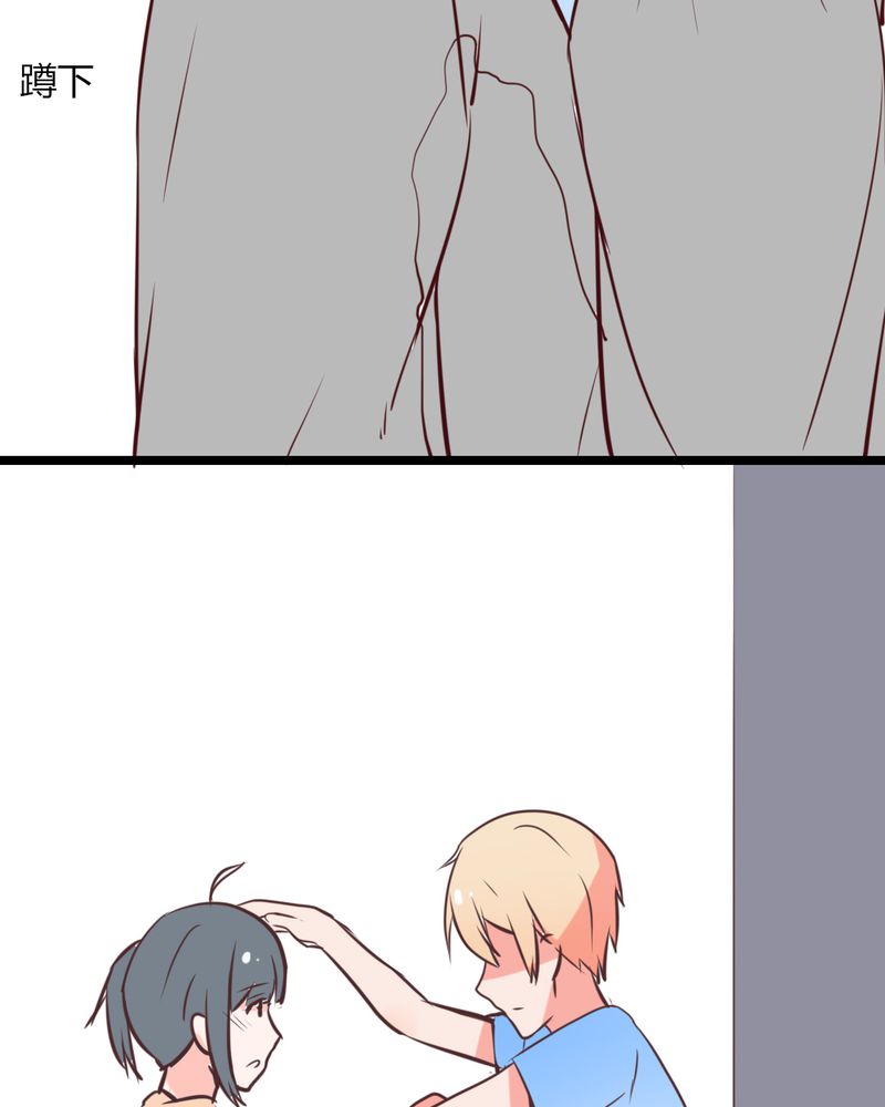 重生只为遇见你漫画,第20章：天使院危机！龙英该怎么办！2图