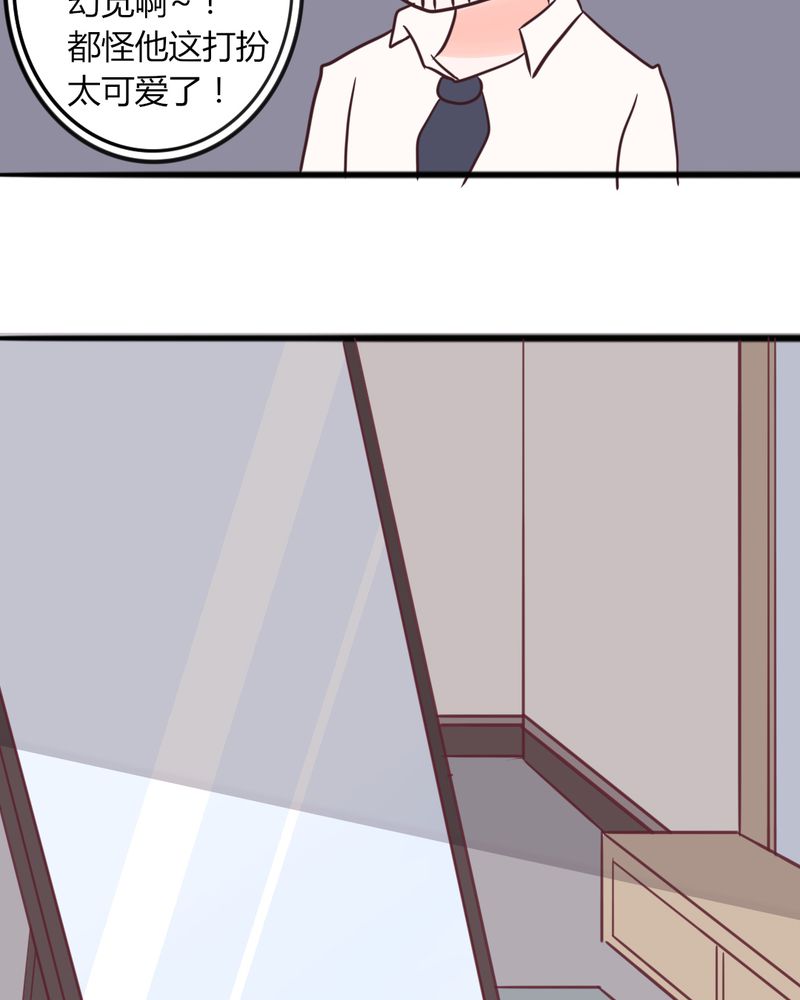 重生只为遇见你漫画,第31章：拜托大叔，不要做白日梦好吗？！2图