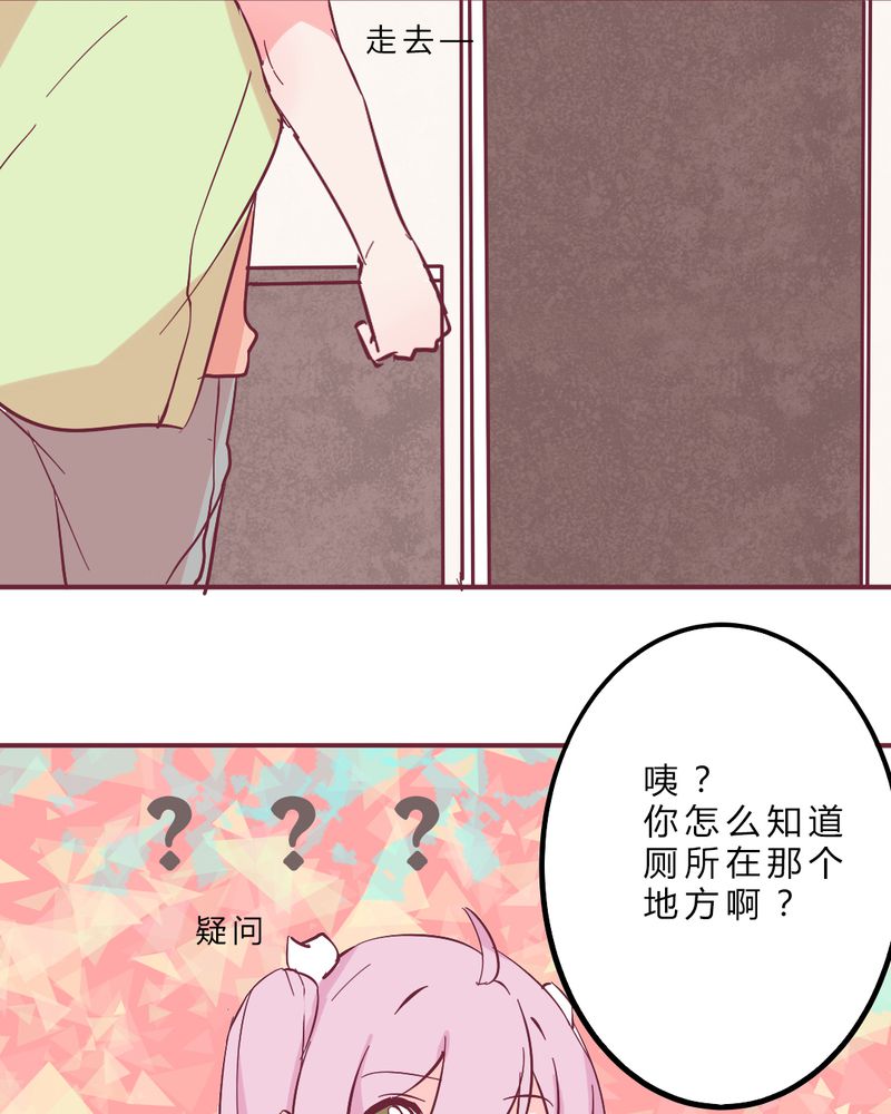 重生只为遇见你漫画,第12章：无语5图