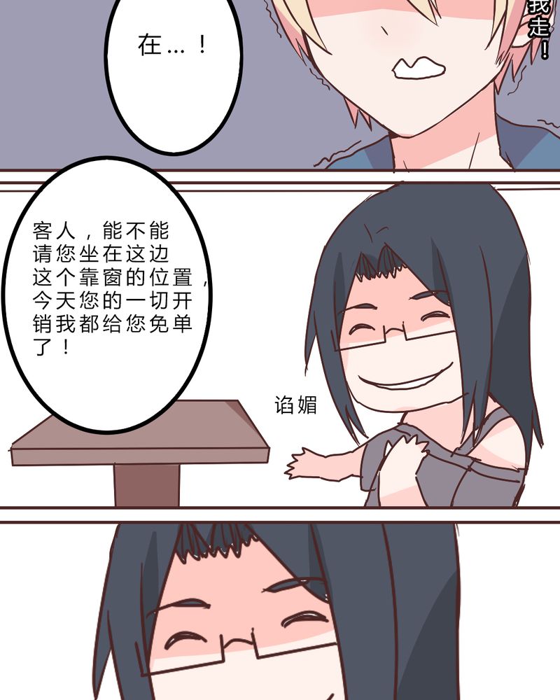 重生只为遇见你漫画,第6章：长得帅就是好3图