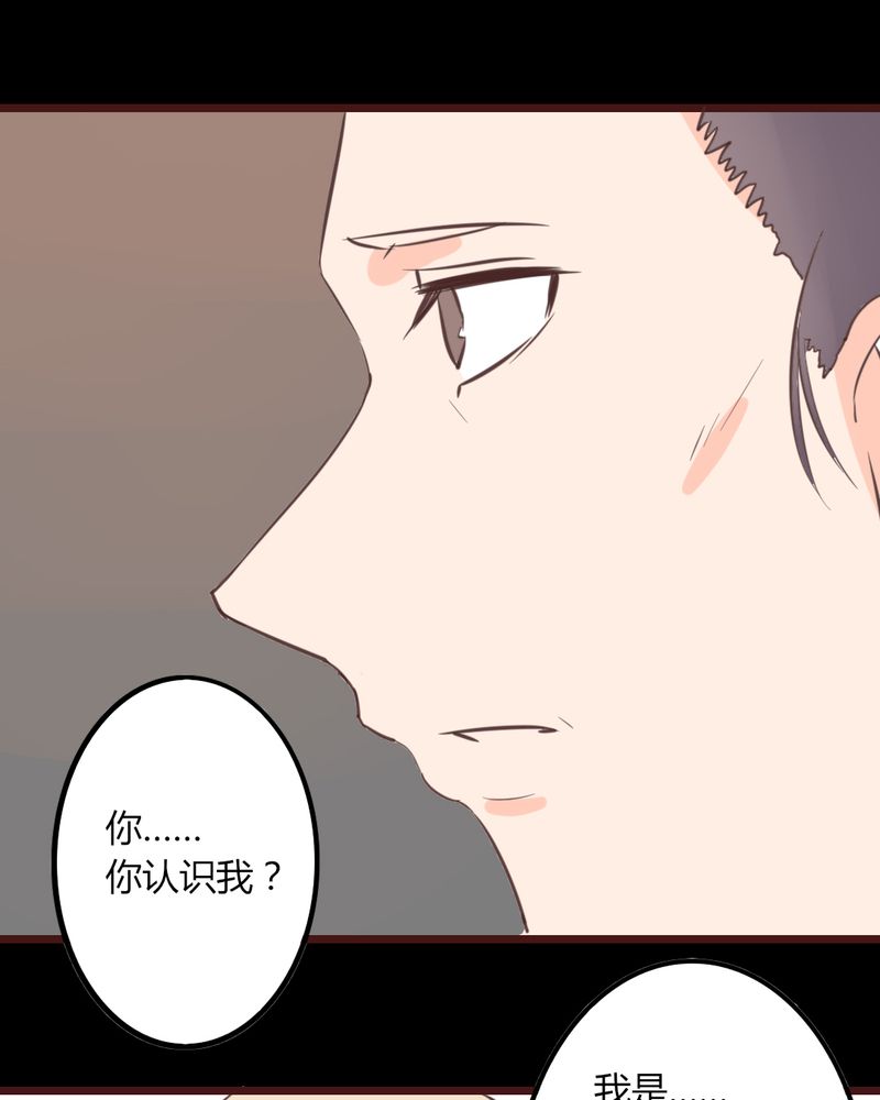 重生只为遇见你漫画,第17章：偶遇袁姨 还是命中注定？5图