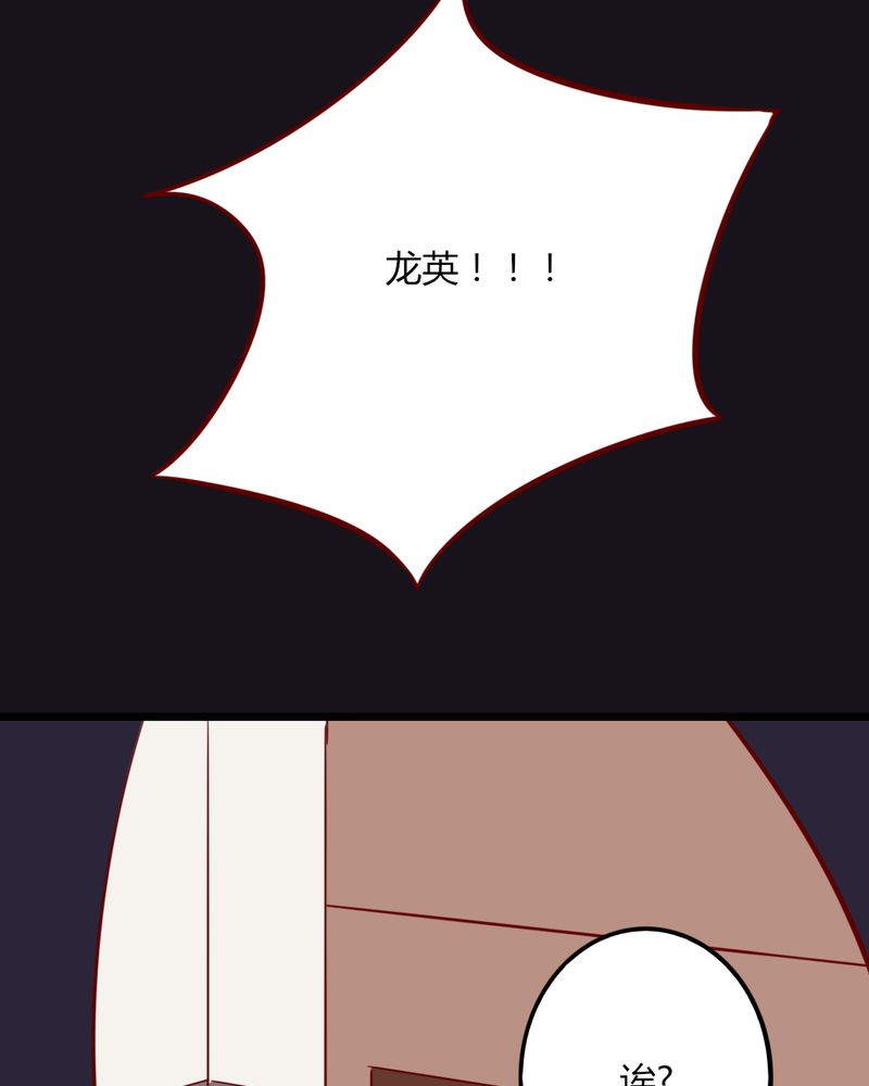 重生只为遇见你漫画,第39章：不是啦，我说错了5图