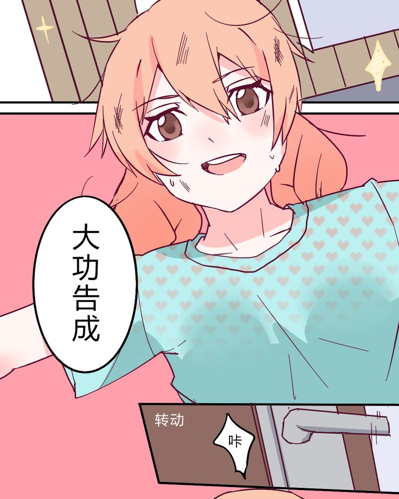 重生只为宠你漫画,第3章：这不是真的.......1图