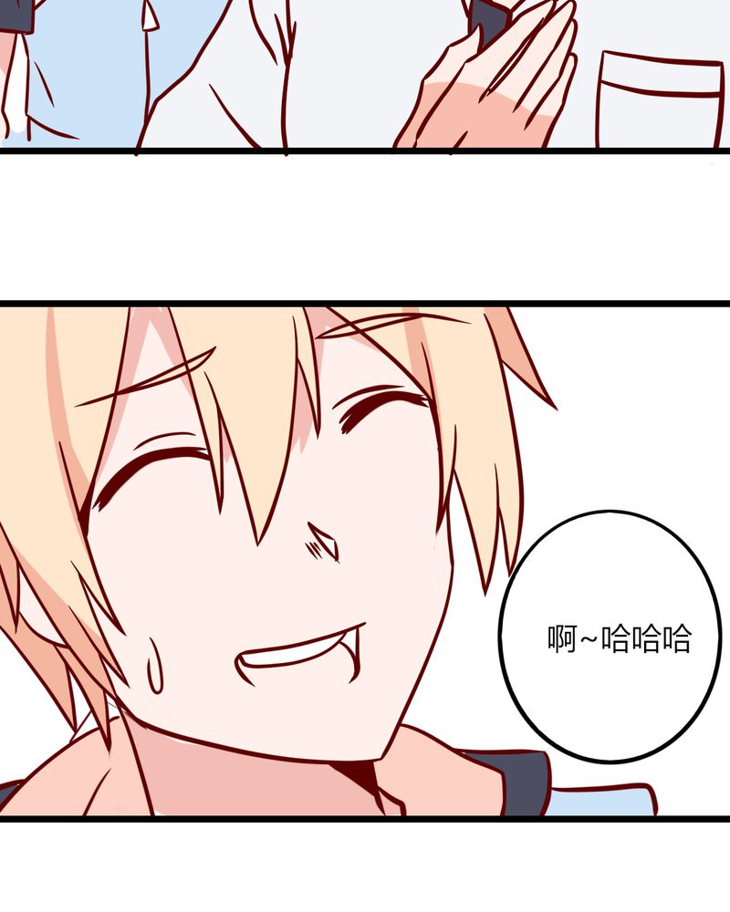 重生只为遇见你漫画,第39章：不是啦，我说错了1图