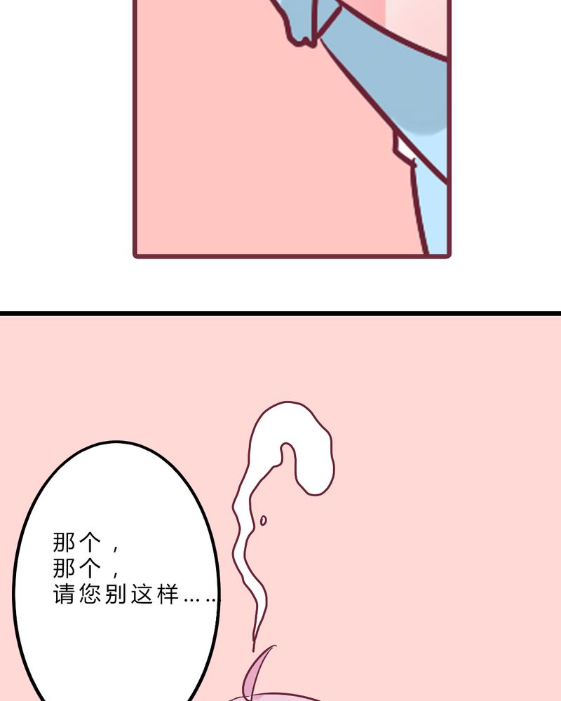 重生只为遇见你叫什么名字漫画,第11章：琪琪！收留我吧！1图