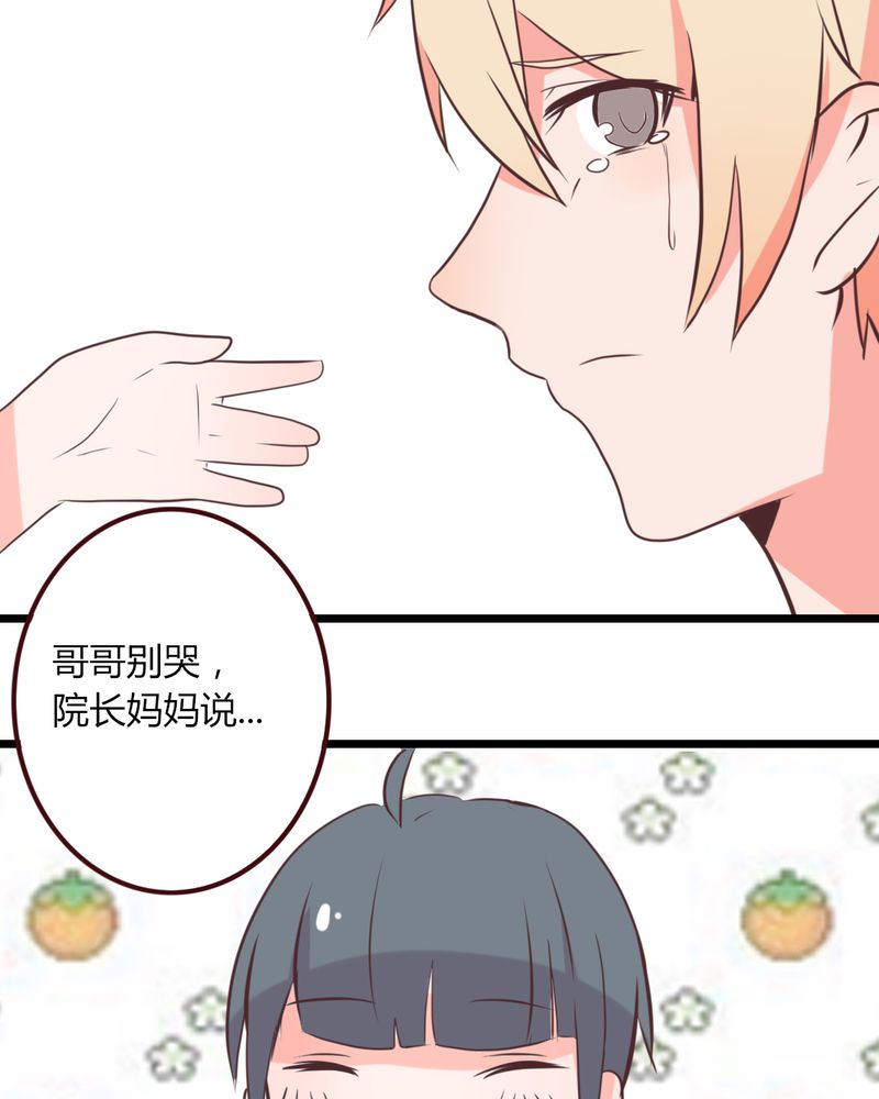 重生只为遇见你漫画,第20章：天使院危机！龙英该怎么办！4图