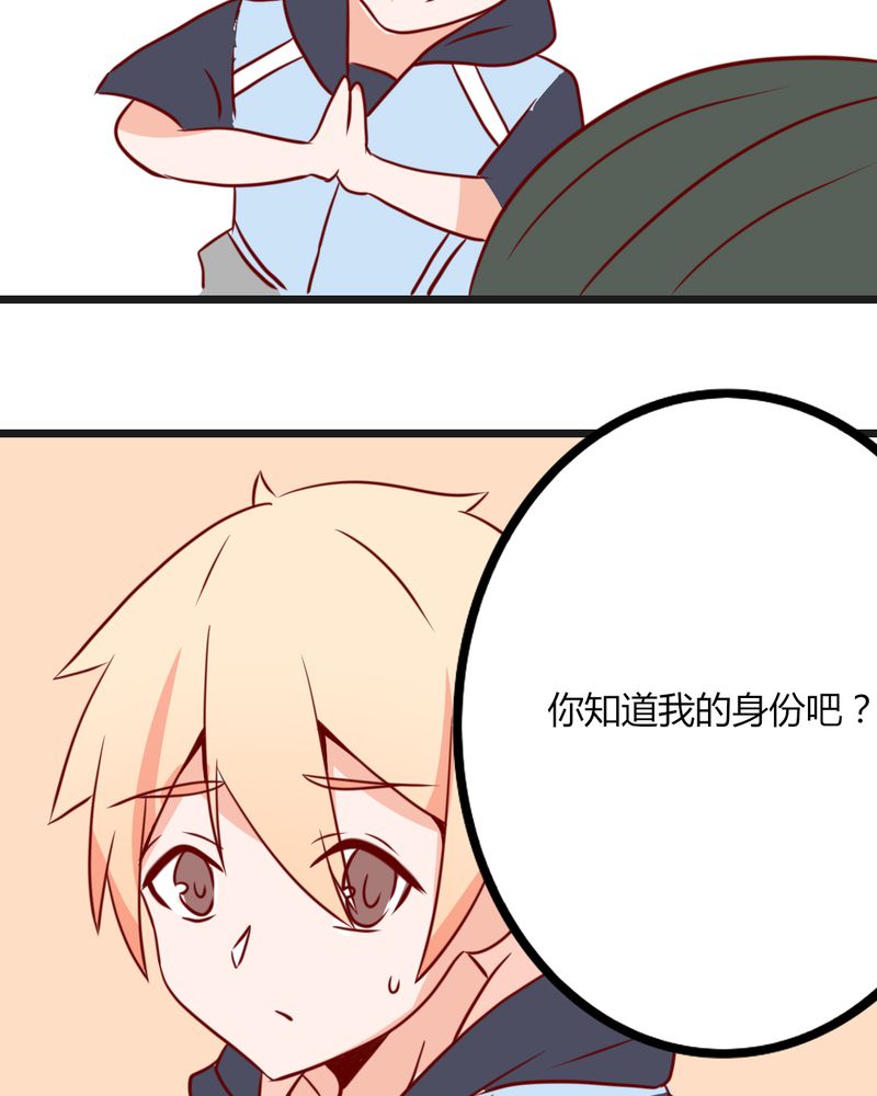 重生只为遇见你免费阅读全文漫画,第37章：我和你朋友长得像？！2图