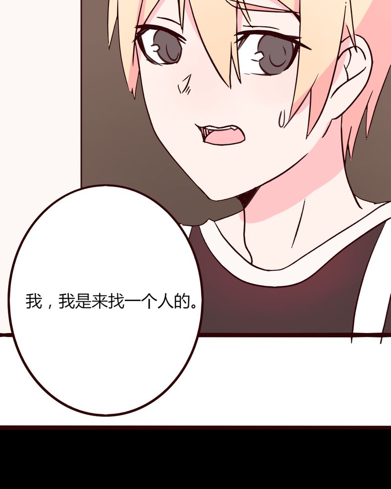 重生只为遇见你免费阅读全文漫画,第28章：小孩子嘛，害怕了就哭出来吧1图