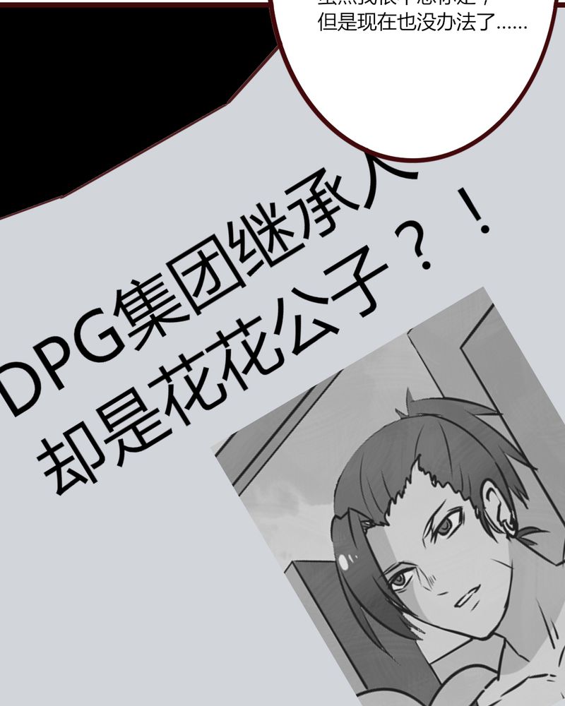 重生只为遇见你漫画,第16章：响亮的巴掌与紧张的对峙3图
