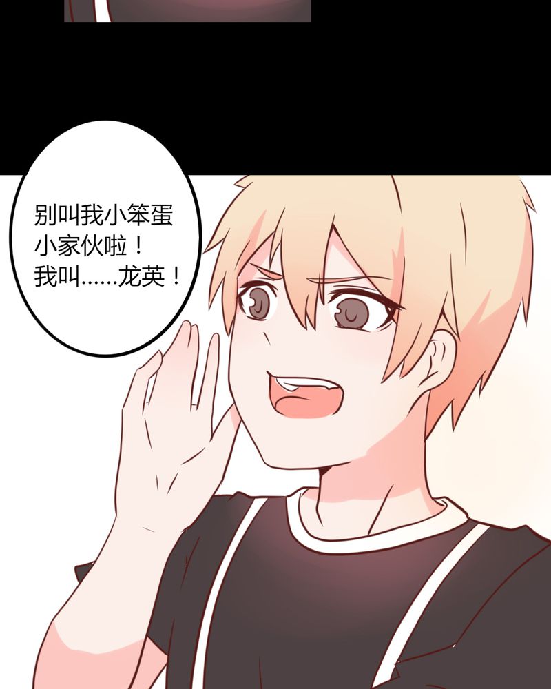 重生只为遇见你漫画,第24章：我想你可能是误会了！大叔！1图