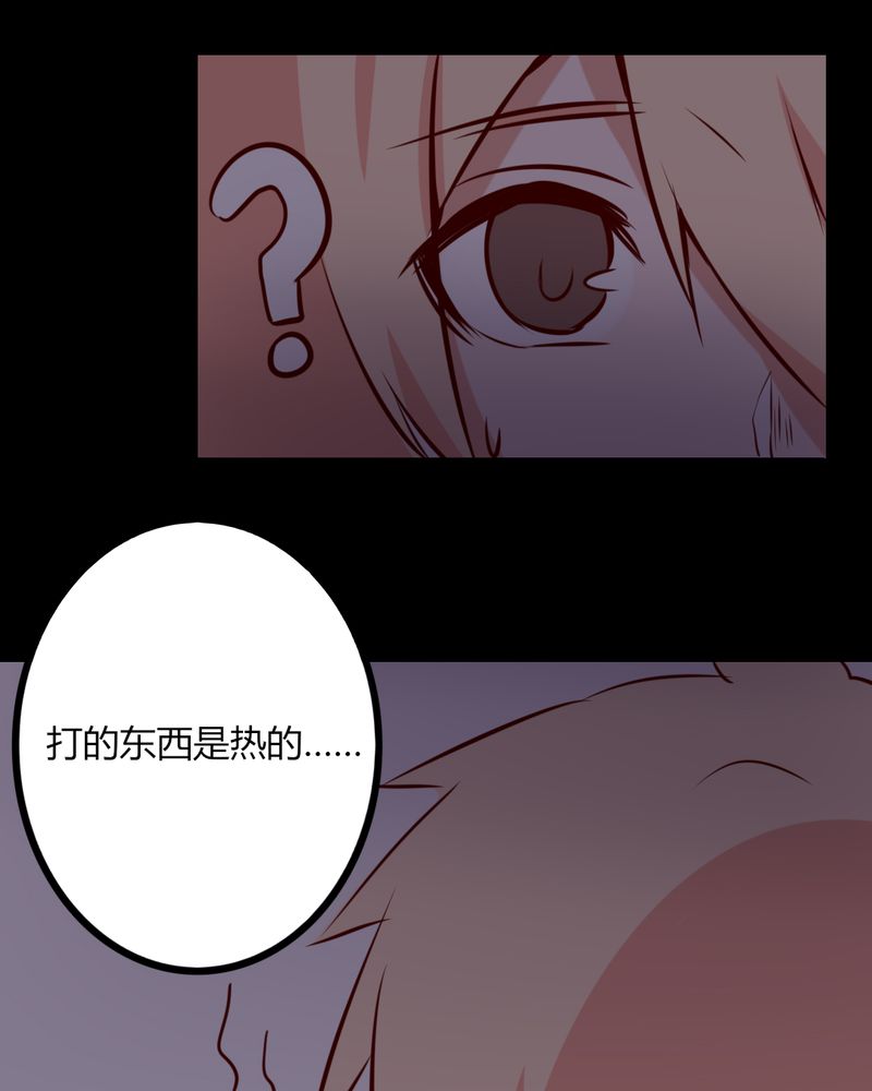 重生只为遇见你漫画全集漫画,第41章：我以为是鬼呢......2图