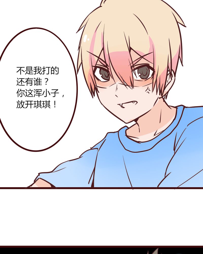 重生只为遇见你漫画,第16章：响亮的巴掌与紧张的对峙2图