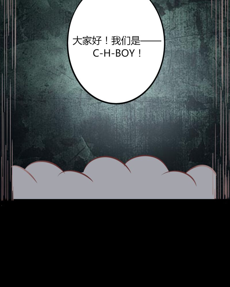 重生只为遇见你免费阅读全文漫画,第25章：这是什么情况！CHBOY是什么！1图