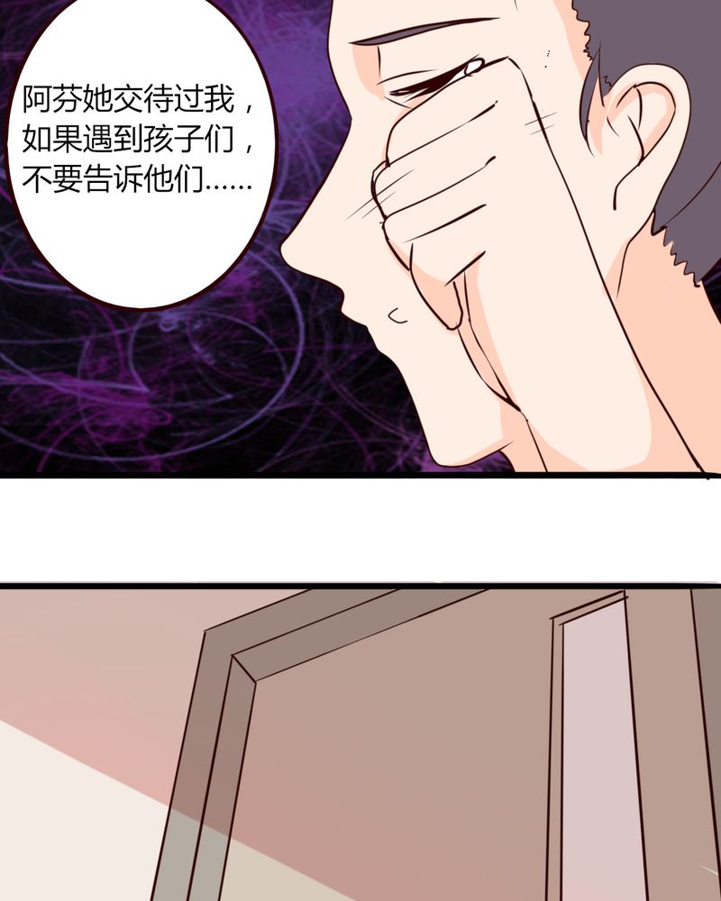 重生只为遇见你漫画,第19章：妈妈你怎么了？天使院怎么了？！5图