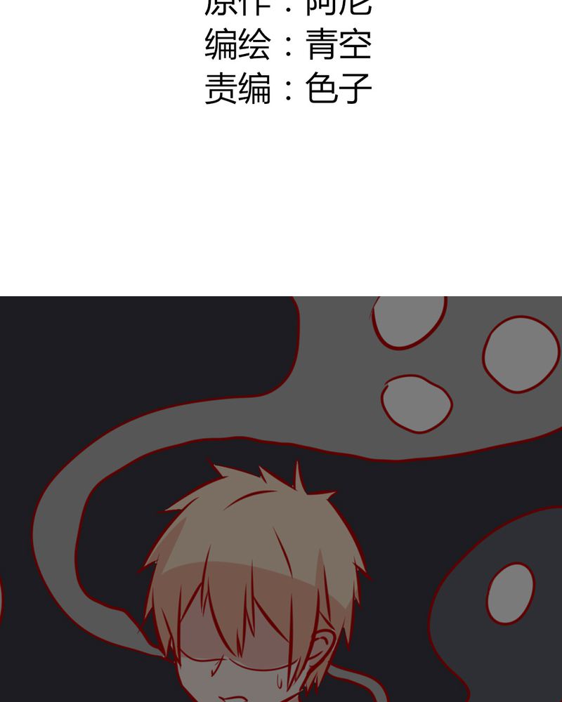 重生只为遇见你有声小说漫画,第41章：我以为是鬼呢......2图