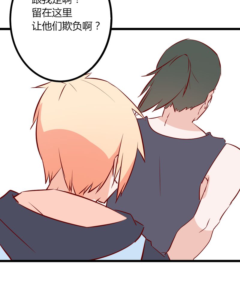 重生只为遇见你免费阅读全文漫画,第36章：这是要带我去哪？！3图