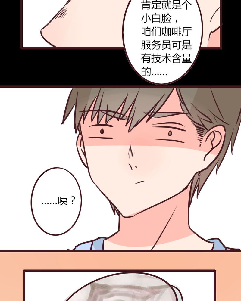 重生只为遇见你免费阅读全文漫画,第15章：完美的服务生4图