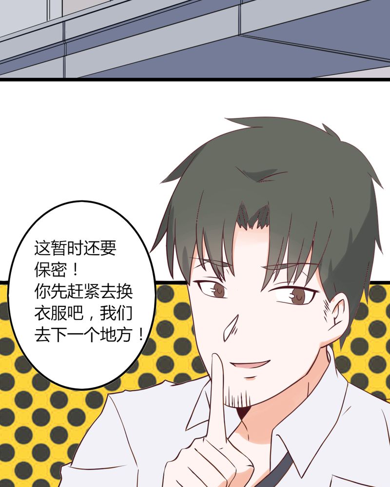 重生只为遇见你漫画,第32章：大叔认真起来的样子还真有点帅3图