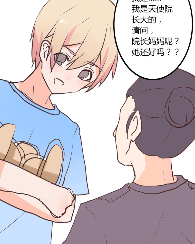 重生只为遇见你漫画,第17章：偶遇袁姨 还是命中注定？1图