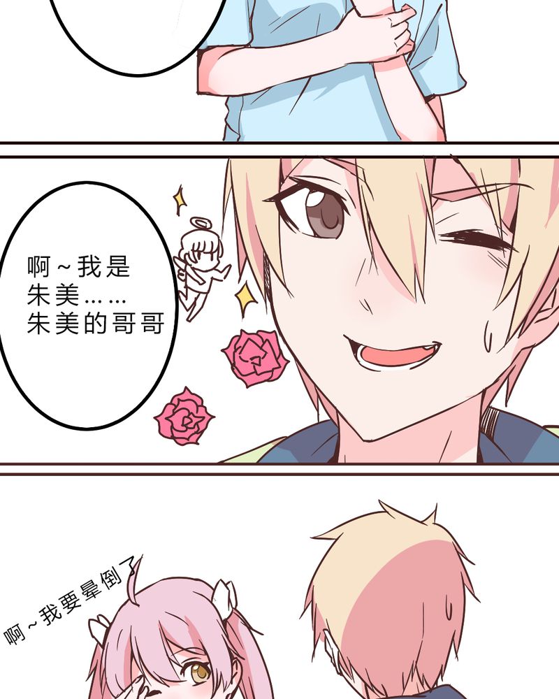 重生只为遇见你漫画,第6章：长得帅就是好4图