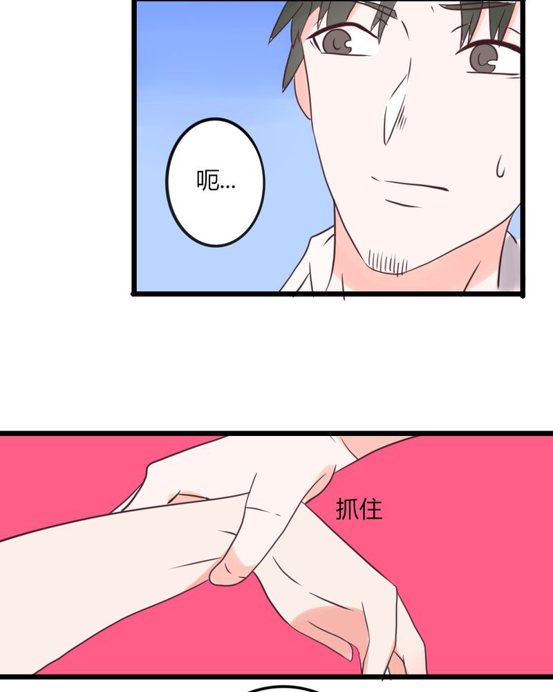 重生只为遇见你漫画,第30章：这是？传说中的女仆装？！3图