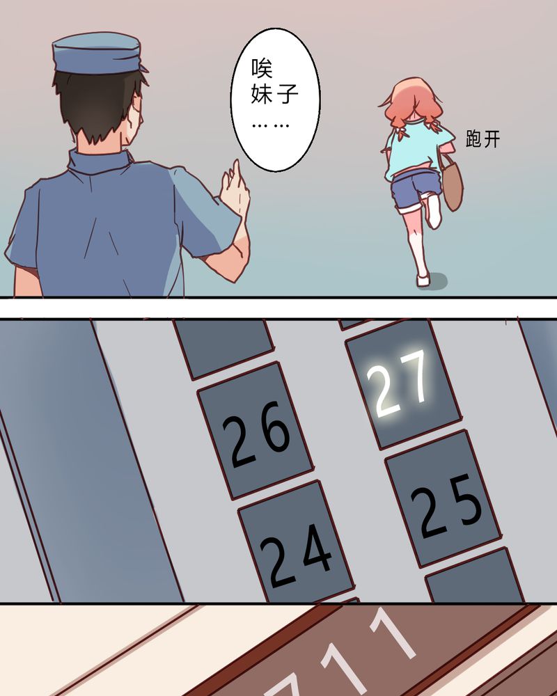 重生只为遇见你漫画,第2章：亲爱哒！4图