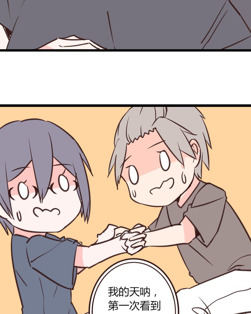 重生只为遇见你漫画,第29章：这是印什么东西啊！4图