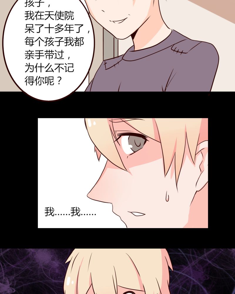 重生只为遇见你漫画,第19章：妈妈你怎么了？天使院怎么了？！4图