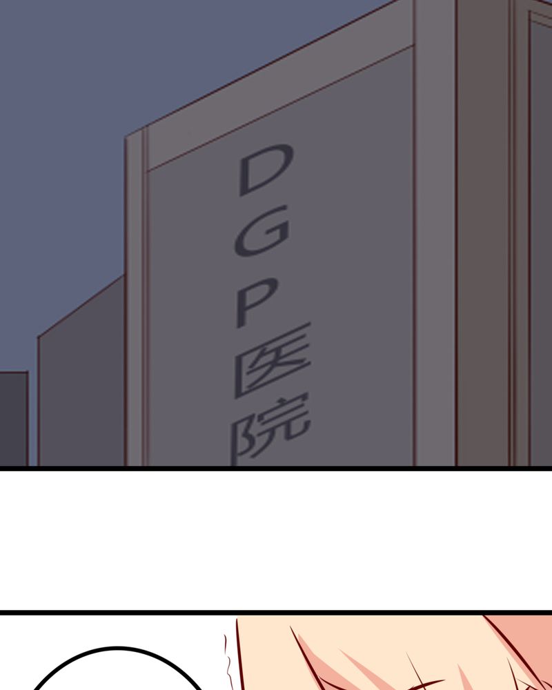 重生只为遇见你漫画免费下拉式漫画,第41章：我以为是鬼呢......5图