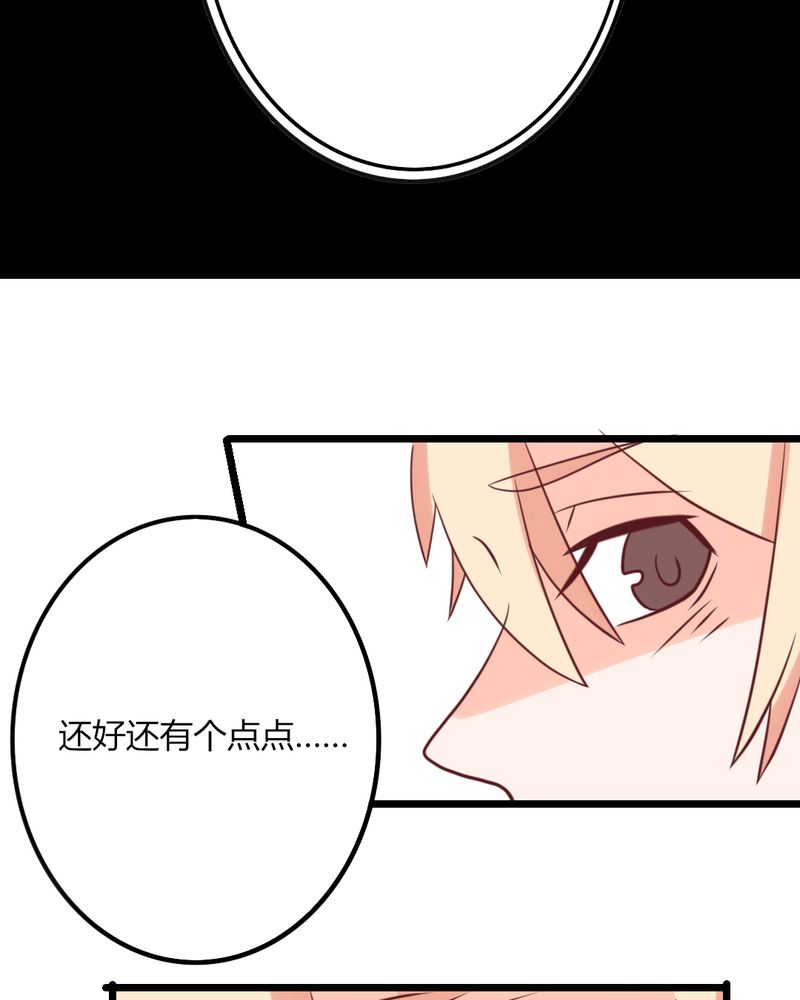 重生只为遇见你漫画,第35章：这些人怎么都这样？？5图