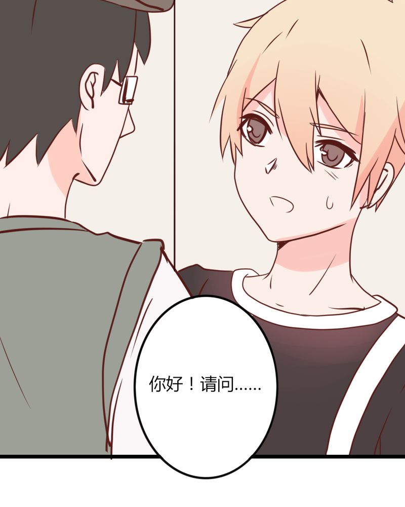 重生只为遇见你漫画,第24章：我想你可能是误会了！大叔！1图