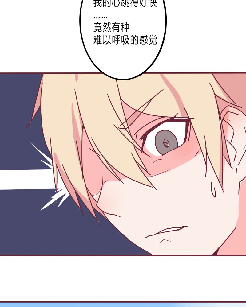 重生只为遇见你漫画,第9章：我一定要亲自问呼米4图