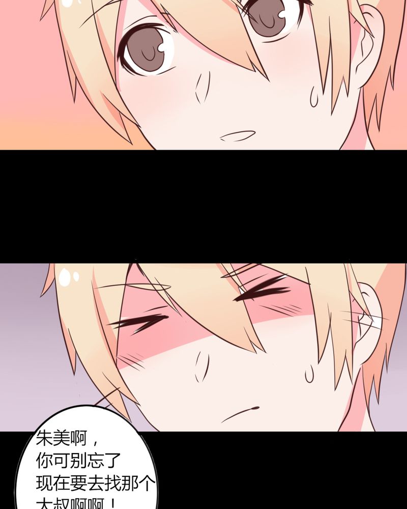 重生只为遇见你免费阅读全文漫画,第23章：你难道真的不认识我？3图