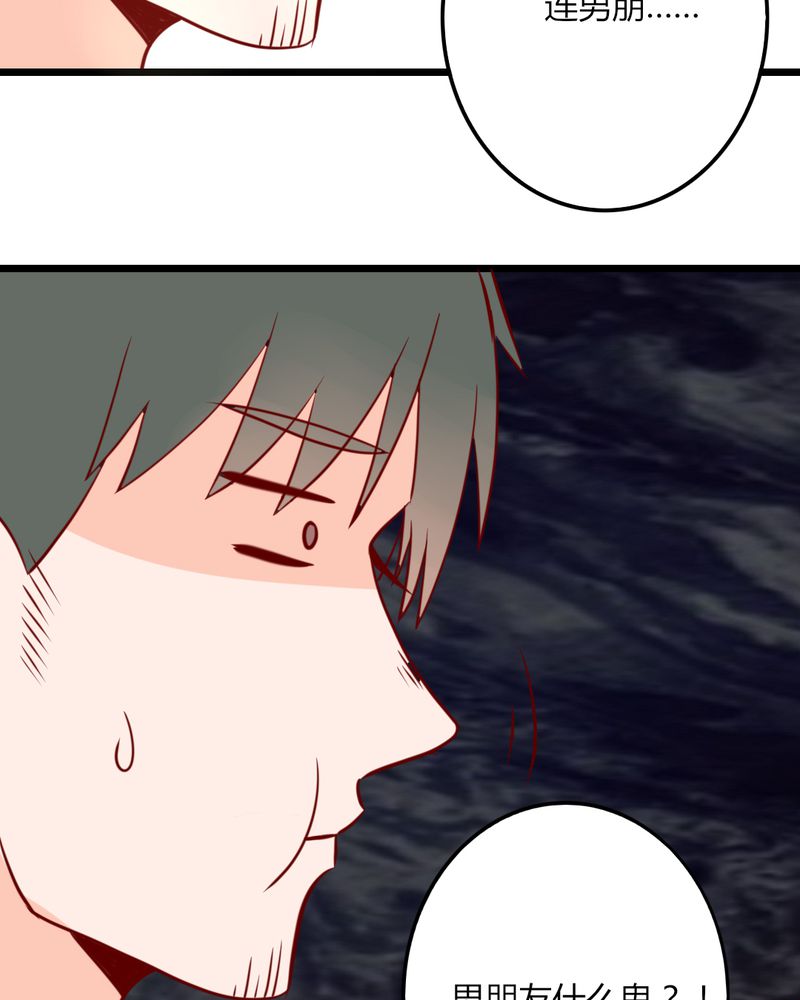 重生只为遇见你漫画,第38章：男朋友？难道你是？！5图